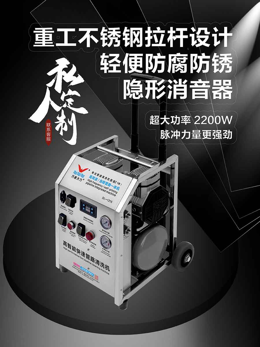 自來(lái)水管清洗機(jī) 自來(lái)水管清洗機(jī)