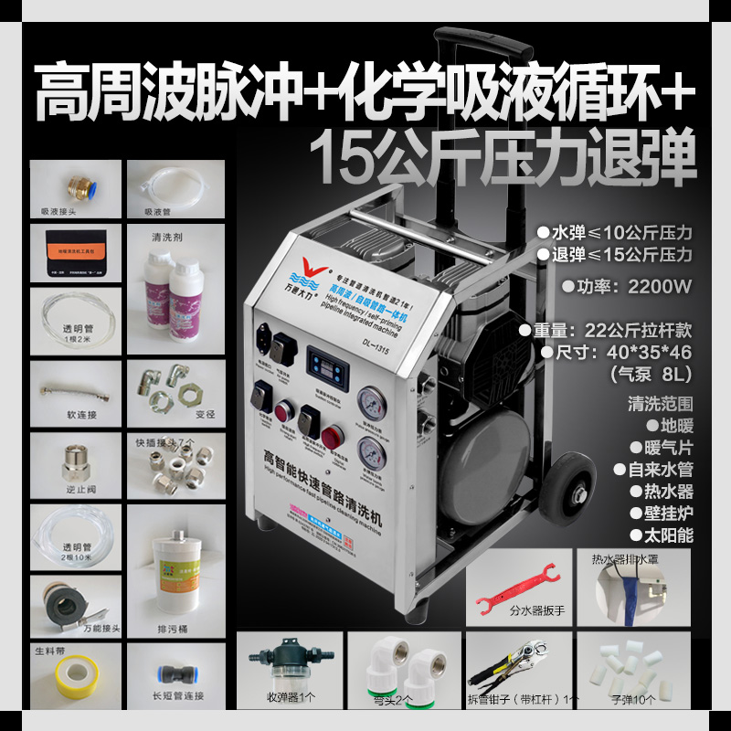 自來(lái)水管清洗機(jī) 自來(lái)水管清洗機(jī)